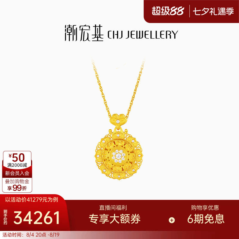 潮宏基故宫文化乾坤黄金钻石项链足金套链颈饰古法镶嵌高奢点钻XW