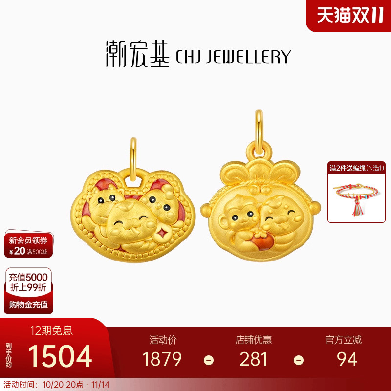 潮宏基萌吉蛇黄金吊坠足金挂坠5D硬金百灵蛇三合六合福袋锁包礼物