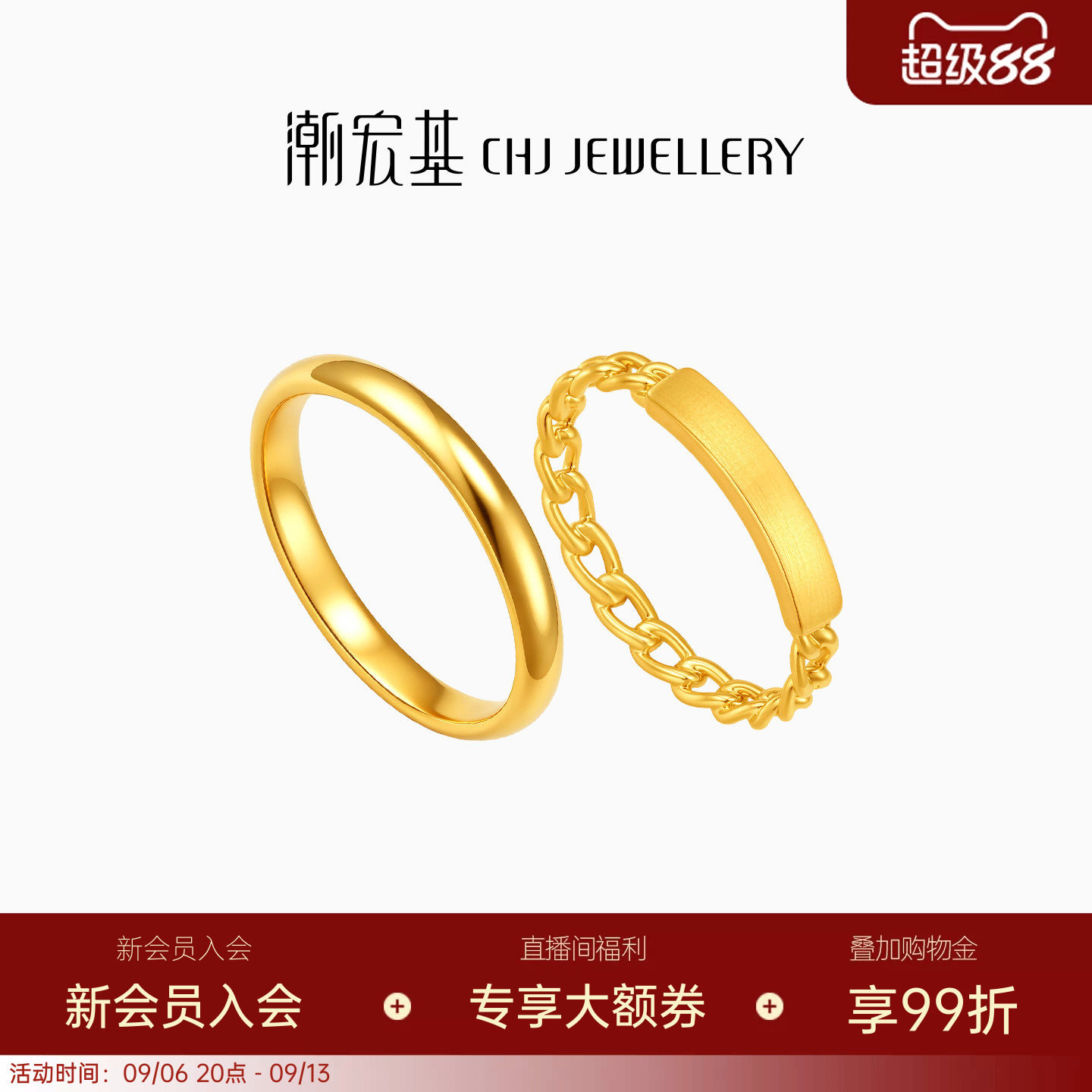 潮宏基至简足金戒指黄金戒圈指环手饰5D硬金女职场通勤时尚生日图片