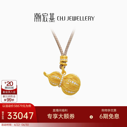 潮宏基非遗花丝福禄黄金钻石项链足金套链颈饰5G金葫芦国潮W