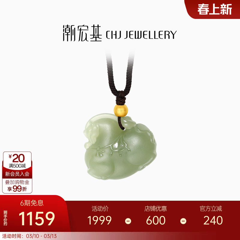 潮宏基颜如玉足金和田玉坠链黄金玉石项链套链生肖马礼纪念礼物