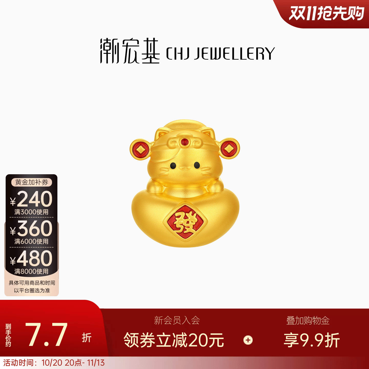潮宏基福佑招财福猫黄金摆件足金5D硬金投资收藏摆饰送礼计价