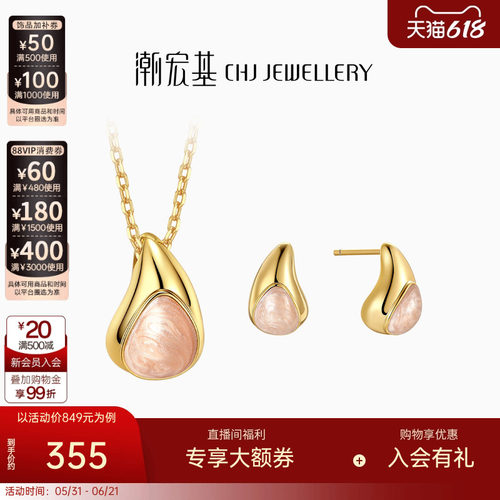潮宏基追光银饰项链耳钉s925银