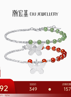 潮宏基花韵s925银玛瑙蝴蝶碎银子