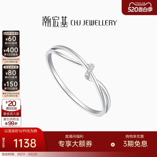 潮宏基铂雅铂金钻石戒指