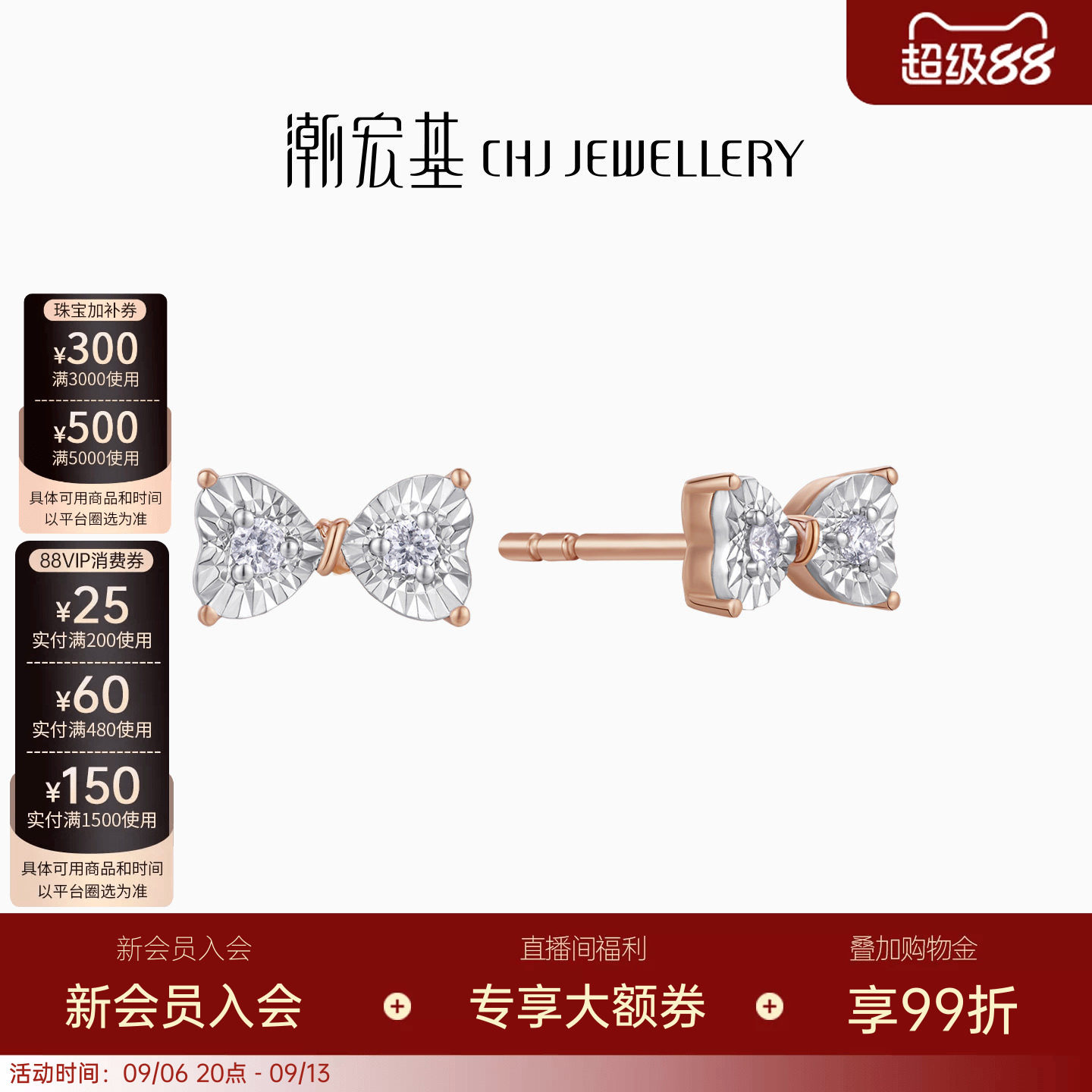 璀璨蝴蝶结18K金耳钉潮宏基钻石