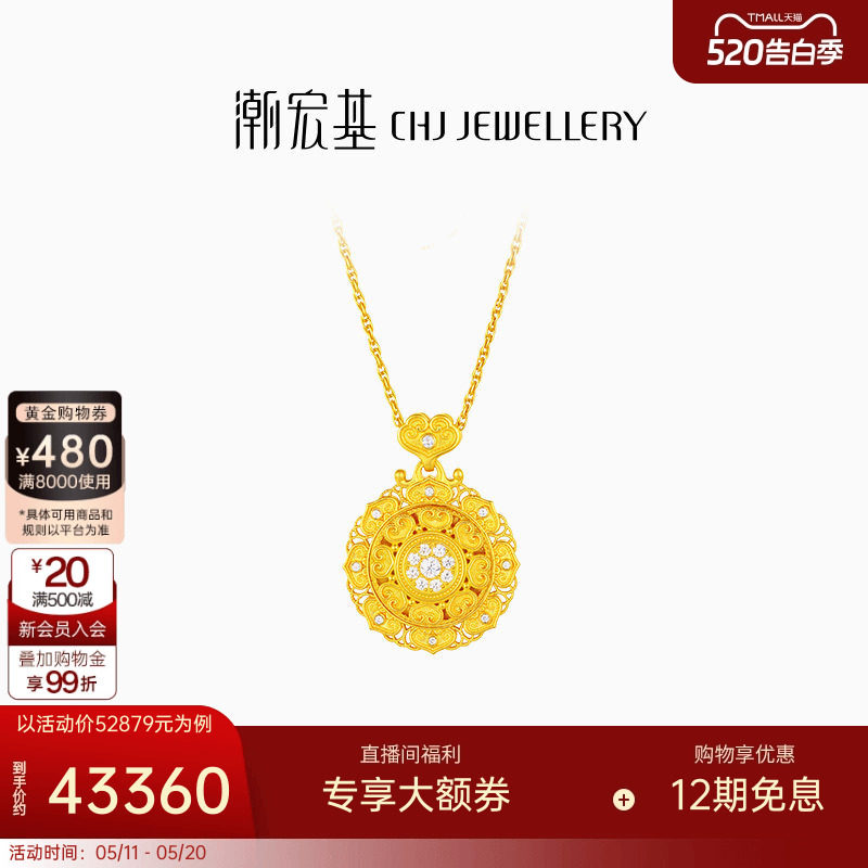潮宏基故宫文化乾坤黄金钻石项链足金套链颈饰古法镶嵌高奢点钻 X