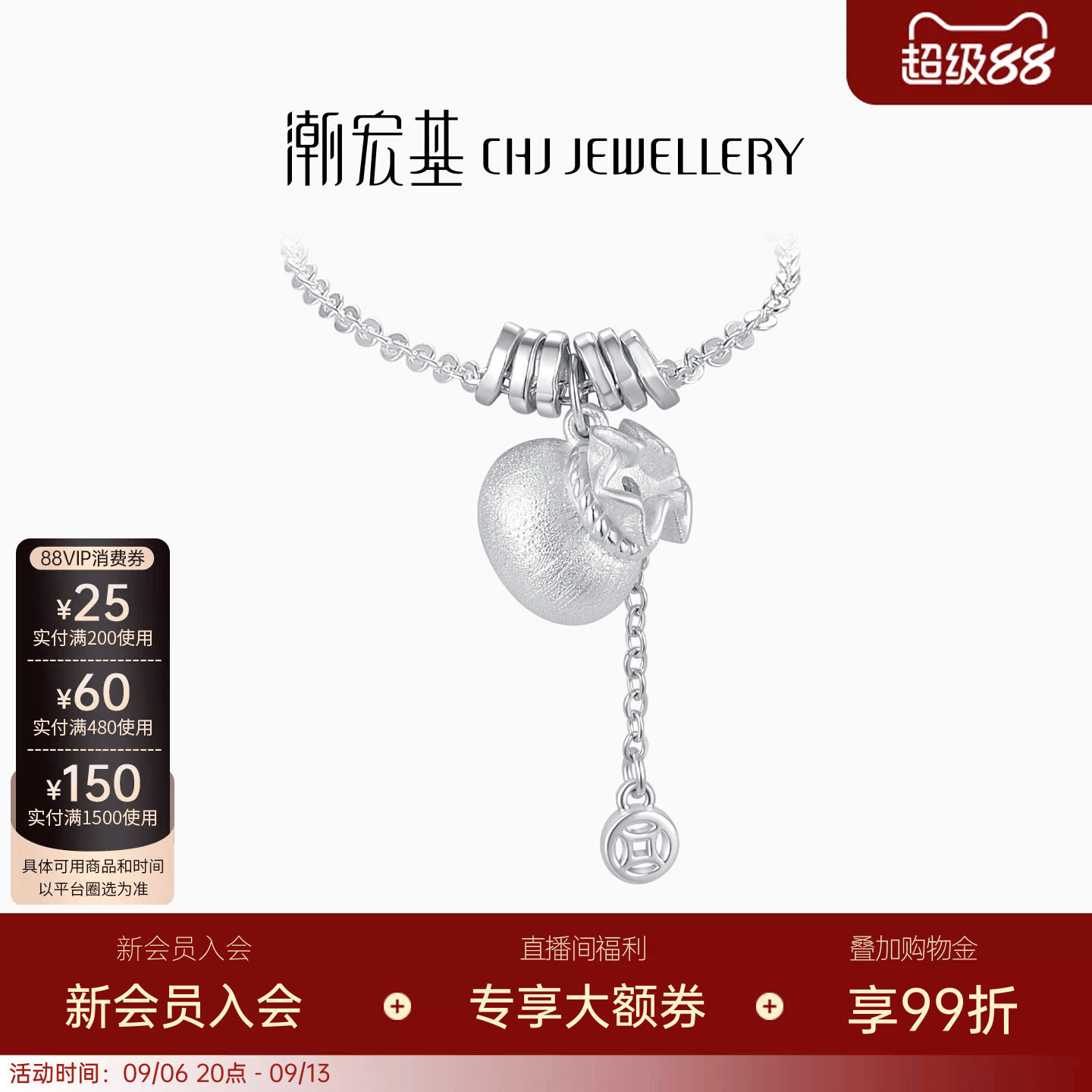 潮宏基追光福袋银项链