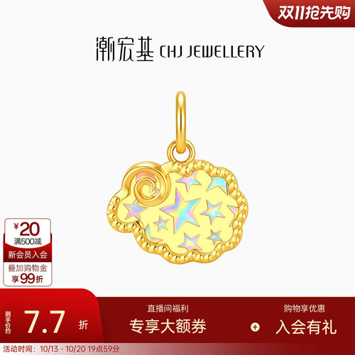 潮宏基彩虹金幻彩绵羊咩咩黄金吊坠足金5G挂坠爆闪小克重送礼计价