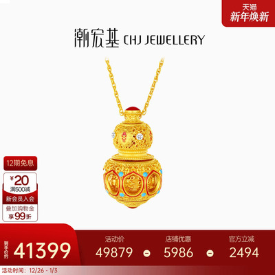 潮宏基臻金八瑞转心瓶黄金鎏彩项链足金套链高奢古法葫芦吊坠女X