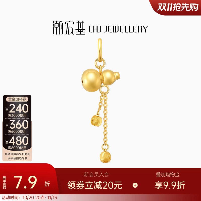 潮宏基好事发生足金挂坠5G黄金吊坠葫芦福禄串珠计价生日送礼