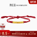 潮宏基盘缠金足金手链手绳黄金红绳盘缠金情侣计价生日礼物