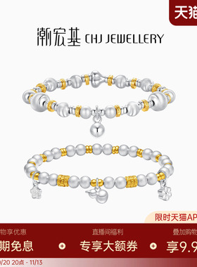 潮宏基锦时葫芦铃铛银手链