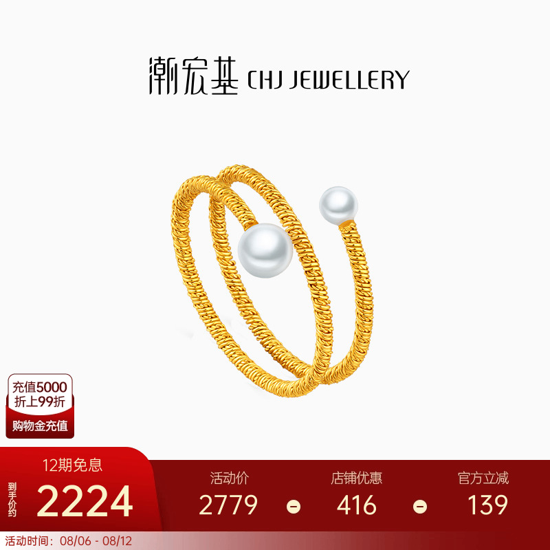 潮宏基花丝云起足金珍珠戒指非遗编织叠戴黄金送女友生日X
