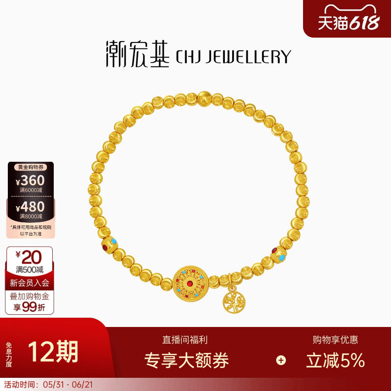 潮宏基臻金八宝罗盘黄金手链足金手串古法鎏彩发财树礼物猫眼珠卟