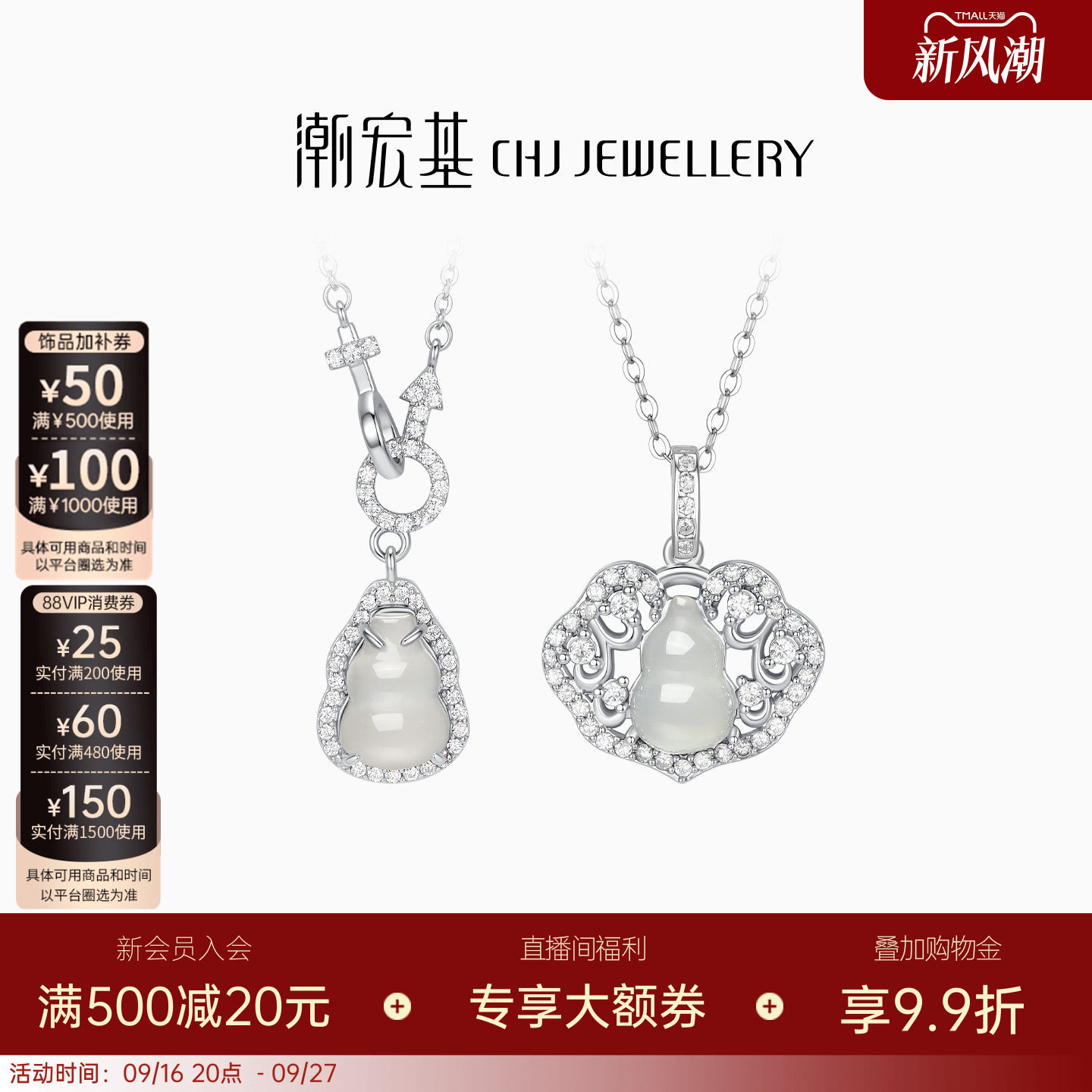 潮宏基倾玉s925银项链银饰玉髓坠链送礼葫芦送妈妈新中式生日