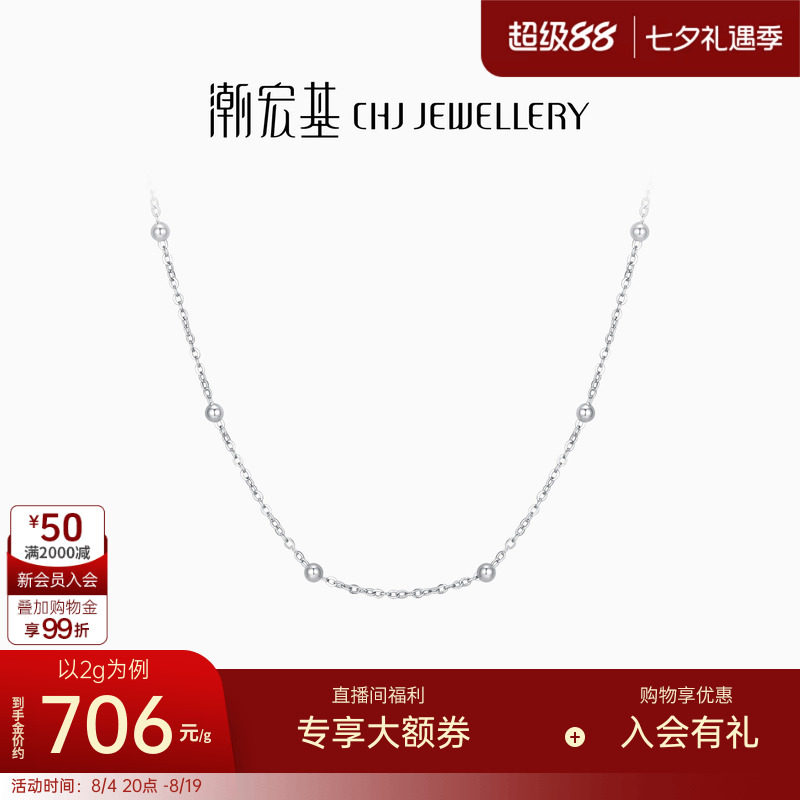 潮宏基颈饰项链铂金PT950