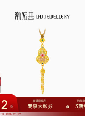 潮宏基葫芦流苏足金项链古法黄金坠链颈饰福禄套链珐琅新中式计价
