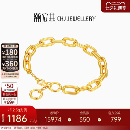 潮宏基御范黄金手链足金环扣链扣硬金显大搭配吊坠七夕情人节计价