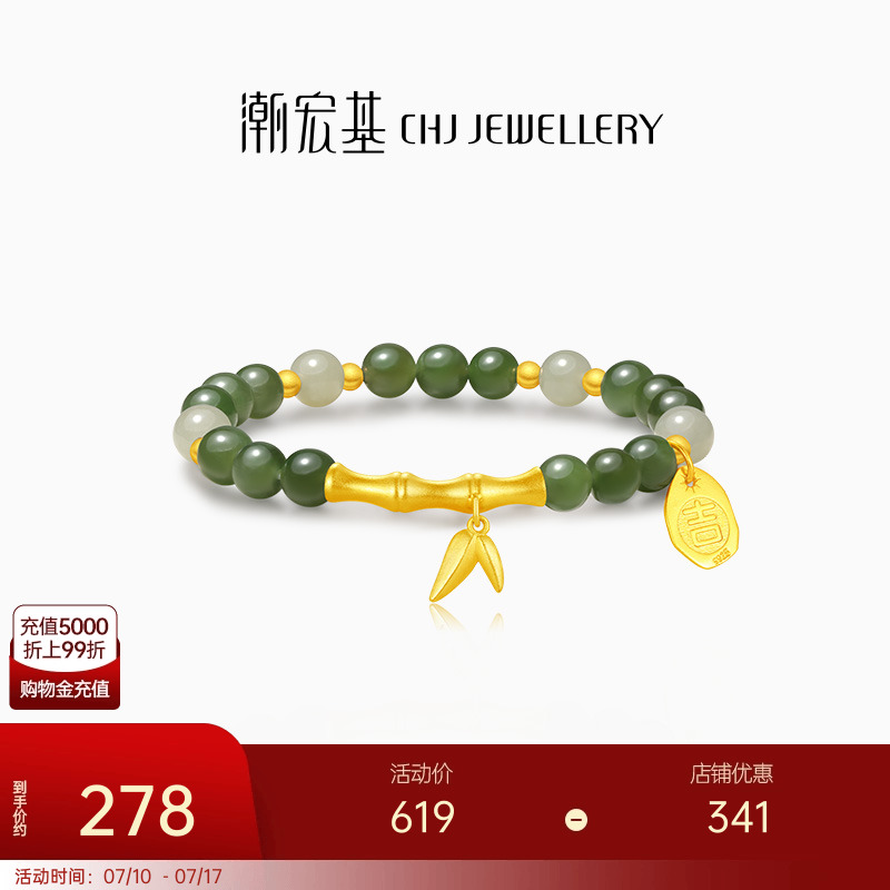 潮宏基颜如玉s925银和田玉手链银饰竹节手串手饰新中式国风礼物女