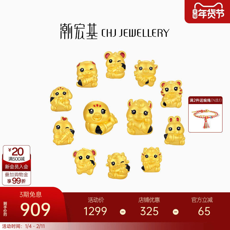 潮宏基十二生肖足金串珠黄金转运珠5D硬金鎏彩礼物女本命年文昌笔,黄金,细金工艺定价路路通,淘宝优惠券,粉丝福利购,淘宝优惠卷