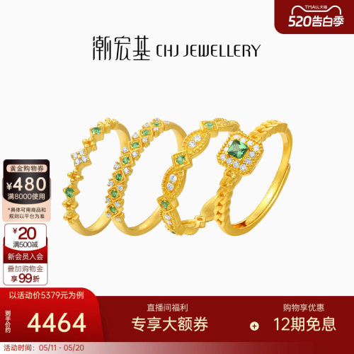 潮宏基繁星黄金钻石石榴石戒指足金戒圈手饰5G时尚镶嵌点钻女礼物