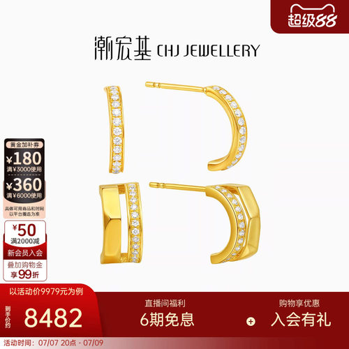 潮宏基繁星黄金钻石耳钉足金耳环耳饰5G金高级感轻奢生日礼物