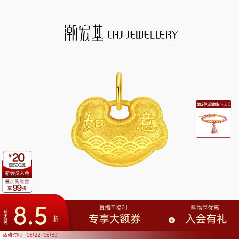 潮宏基好事发生有福平安锁黄金吊坠足金串珠长命锁不含项链 计价