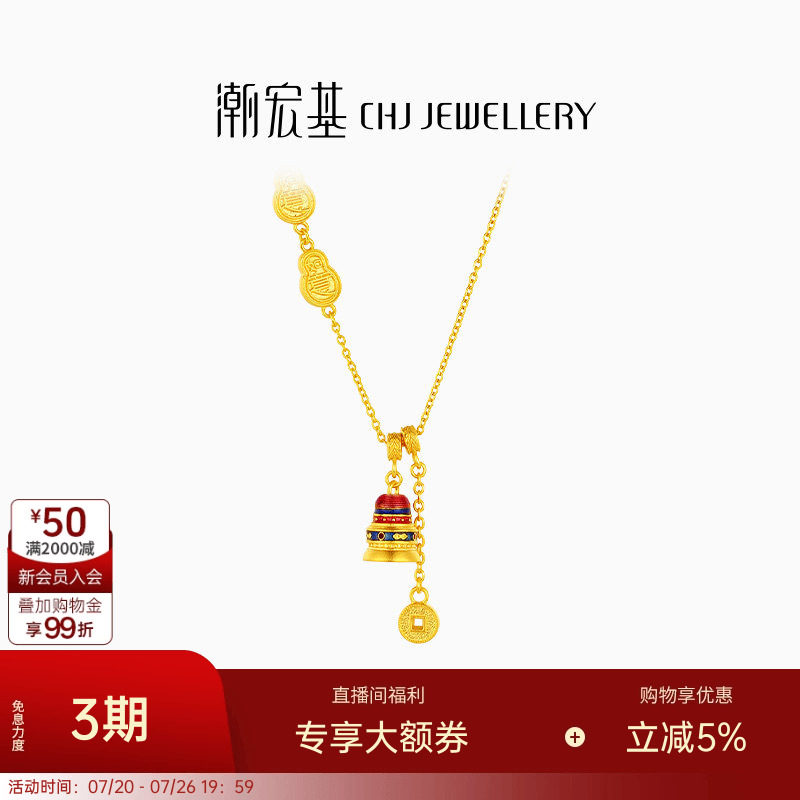 潮宏基臻金珍藏许愿塔黄金项链足金套链古法葫芦新中式高级传承卟