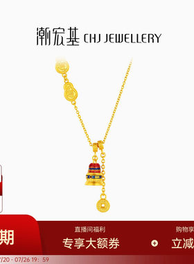 潮宏基臻金珍藏许愿塔黄金项链足金套链古法葫芦新中式高级传承卟