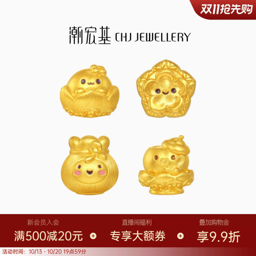 潮宏基宫廷系列糕点黄金串珠足金转运珠手饰5D硬金鎏彩萌趣送礼
