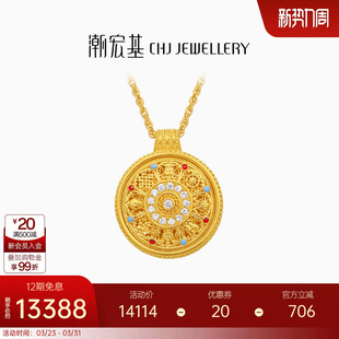 潮宏基臻金八宝罗盘黄金钻石项链足金套链颈饰古法正反双面可转动
