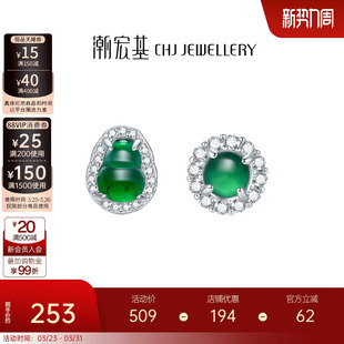 潮宏基追光s925银翡翠耳钉银饰耳饰礼物生日妈妈新中式 国风优雅