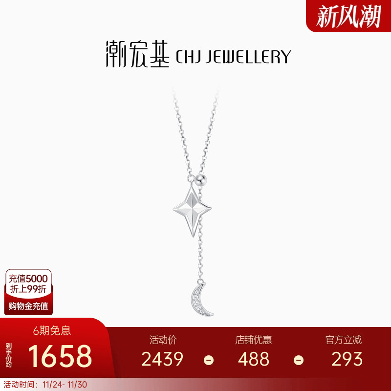 潮宏基铂雅铂金钻石项链PT950