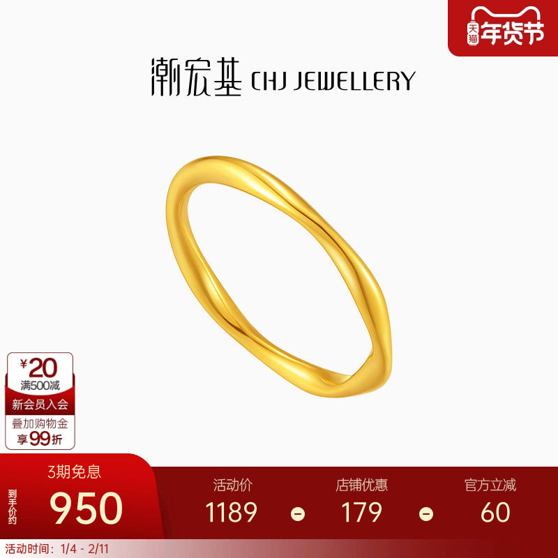 潮宏基至简足金戒指黄金戒圈指环手饰5D硬金女职场通勤时尚