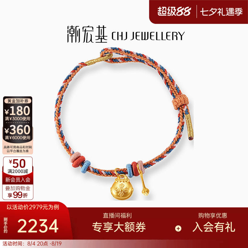 潮宏基臻金梵华足金手链黄金手绳5D硬金木鱼国潮转运串珠吊坠 X6L