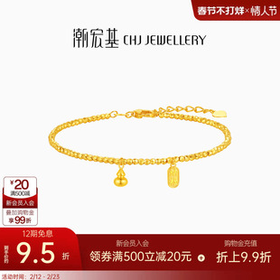 潮宏基佑系列黄金手链足金手串手饰5G金葫芦纳福牌福禄礼物 卟