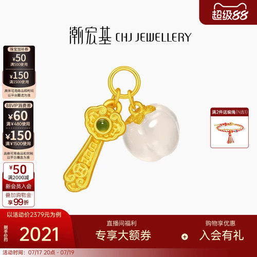 潮宏基金玉满堂黄金玛瑙和田玉吊坠足金挂坠5D硬金如意柿子礼物 W