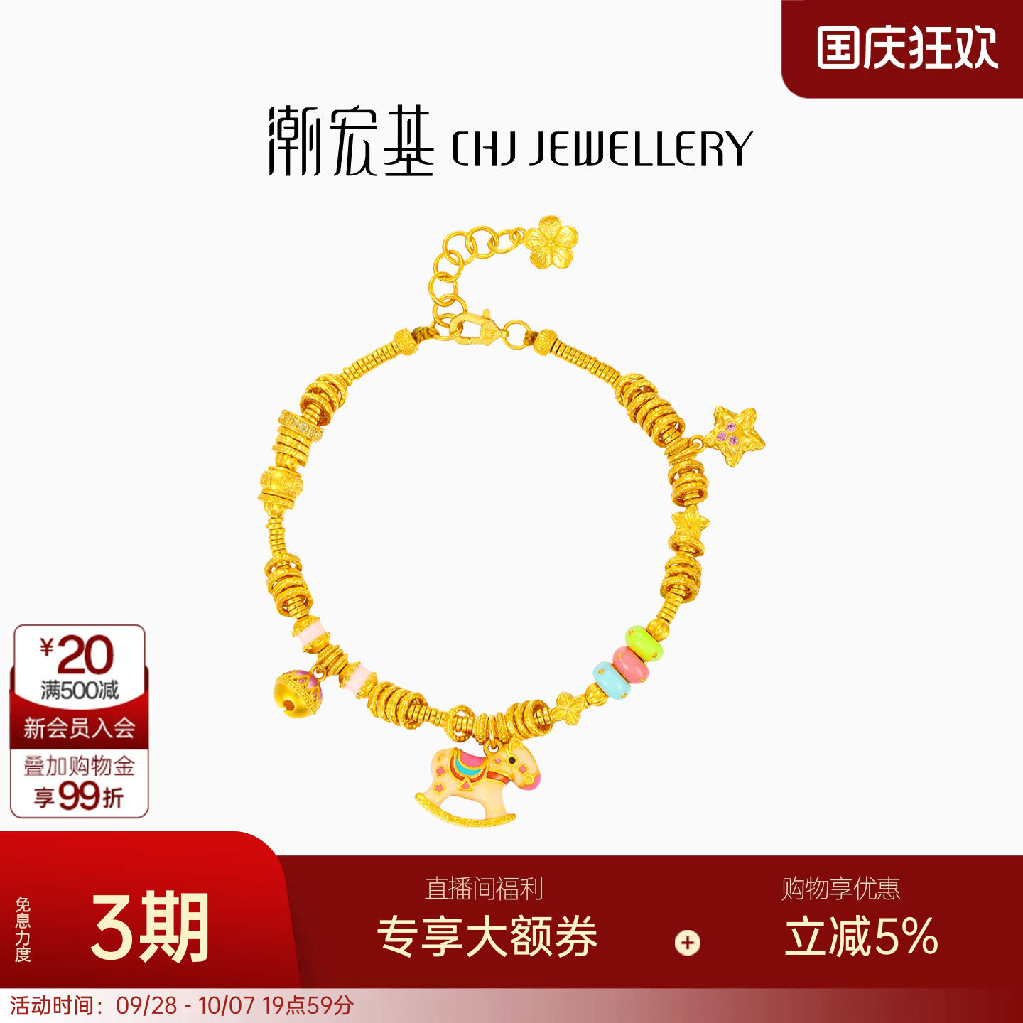 潮宏基生肖马黄金橄榄石手链足金手串手饰古法金木马新年送礼 卟