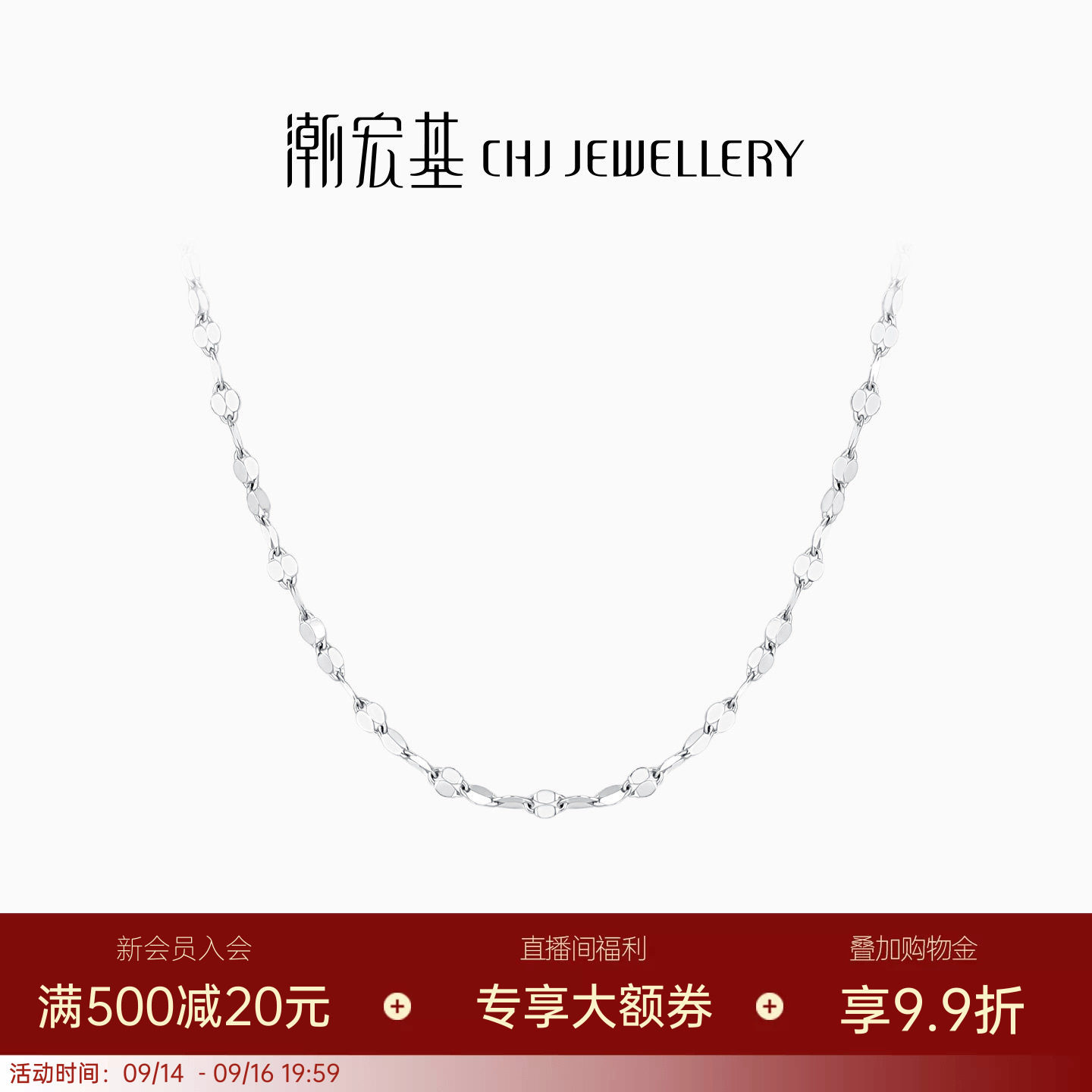 潮宏基颈饰项链铂金PT950
