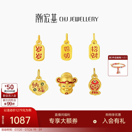 潮宏基国色黄金吊坠足金挂坠3D硬金转运串珠珐琅字牌招财纳福W