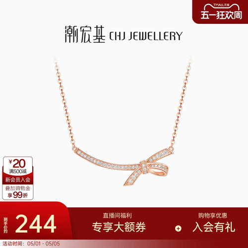 潮宏基公主蝴蝶结S925银项链