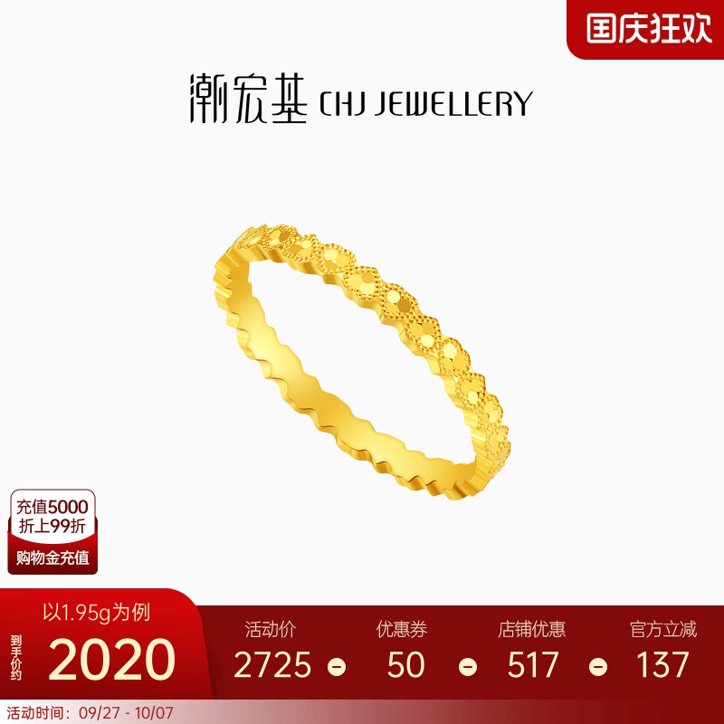 潮宏基高光金足金戒指5G黄金戒圈指环碎碎冰爱心 计价生日礼物