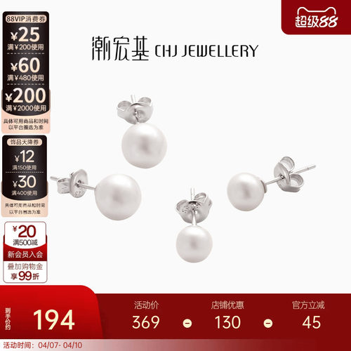 潮宏基仙梦S925银珍珠耳钉大小版