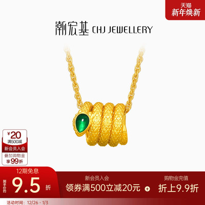 潮宏基灵蛇黄金项链足金套链颈饰5D硬金珐琅百灵蛇生肖卷卷蛇 卟