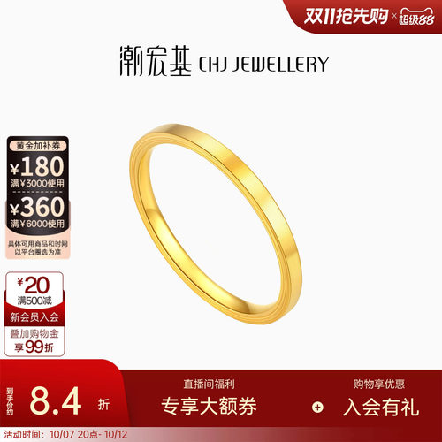潮宏基回潮潮流足金戒指