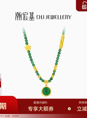 潮宏基国翠黄金翡翠项链足金套链古法鎏彩平安扣生日礼物妈妈卟