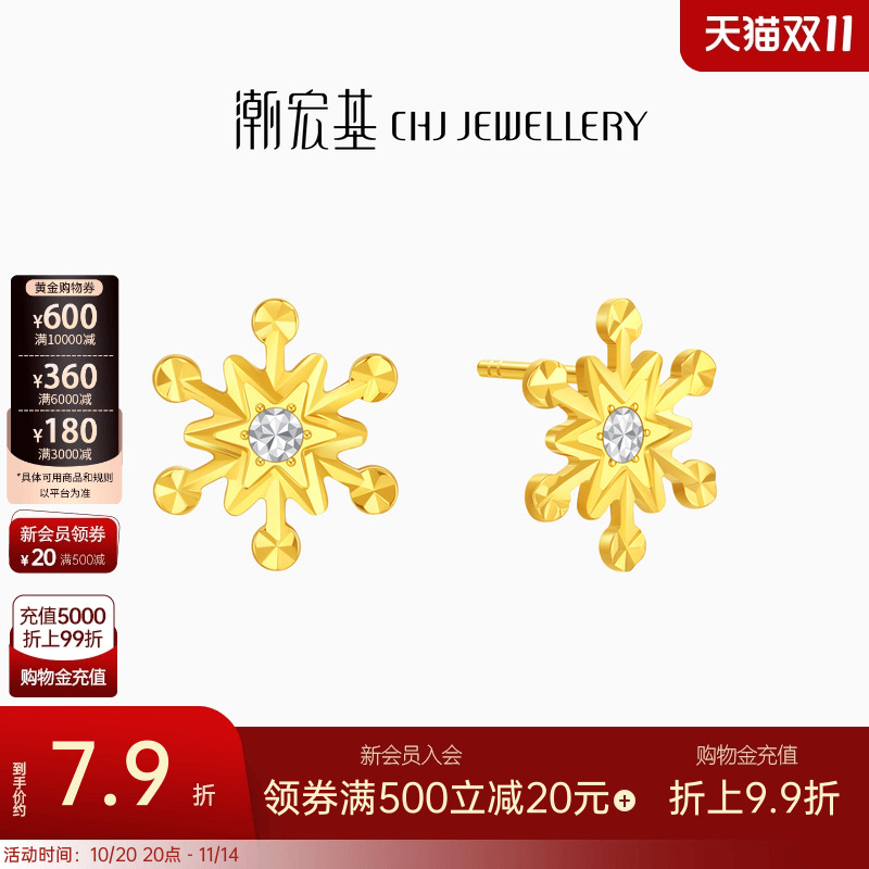 潮宏基雪花黄金耳钉足金耳环耳饰5G金钻时尚送女友圣诞礼物 计价