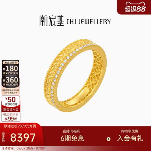 潮宏基繁星黄金钻石戒指足金戒圈手饰古法金麦穗硕果累累生日W