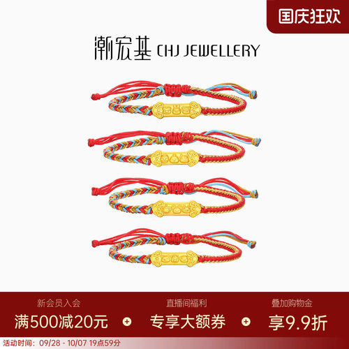 潮宏基宝宝三合黄金手链手绳串珠足金转运珠5D硬金生肖龙蛇宝宝